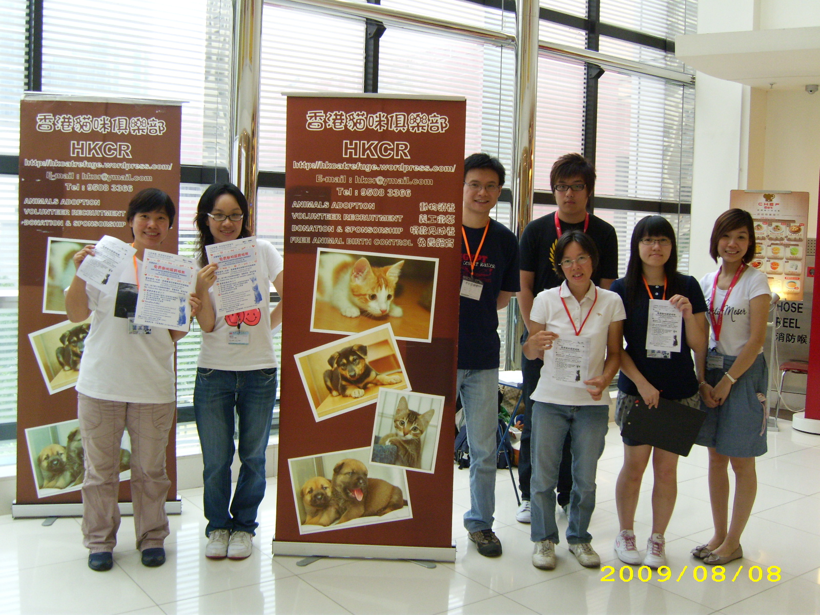 8/8/09 Tuen Mun Town Centre