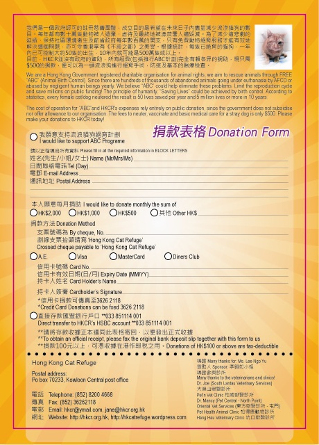 1253092388---donation_form2.jpg