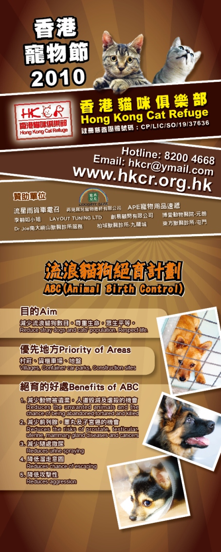 1265653693---香港寵物節2010_v5.jpg